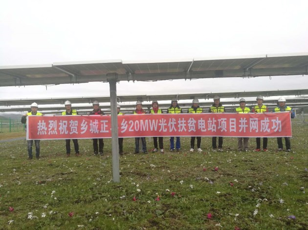 乐鱼体育官网app下载-瑞智中和荣获维科杯·OFweek 2023卓越光伏支架企业奖