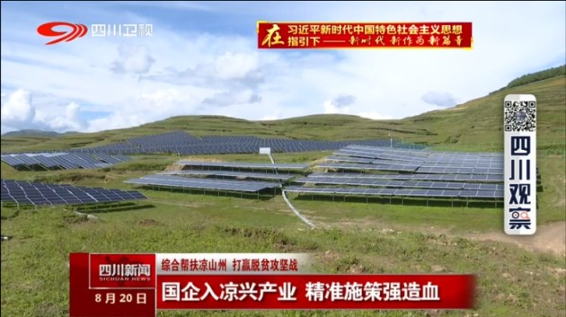 乐鱼体育官网app下载-国瑞能荣获维科杯·OFweek 2023卓越光伏支架企业奖